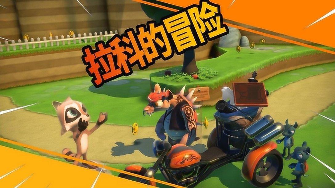 逗小猴开心系列179