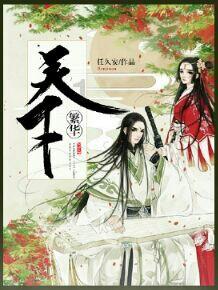 平安盈诚积极配置6个月持有混合增聘基金经理王家萌